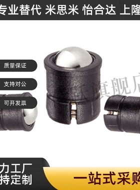 GN614.5-4/5/6/8/10-KU-KD黑色塑料尾端开一字槽 压入式球头柱塞