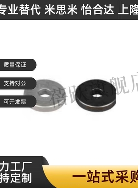 怡合达垫圈UAC01-D30-V12-T5 D16-D20-D25-V4-V5-V6-V8-V/UAE01