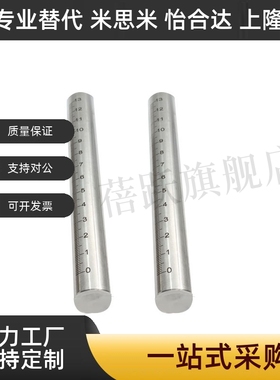 底座用支柱带刻度管型 刻度棒 刻度管FGSTA10 FGSTA12 15 20 25