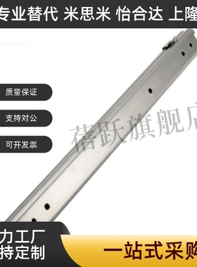 滑轨IDA77/71-200/250/300/350/400/450/500/SRXY2720/25/30/35