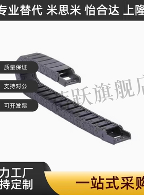 VAW41-203/204-R38-N21/N66-A-VDW41 VAH51怡合达 拖链电缆保护链