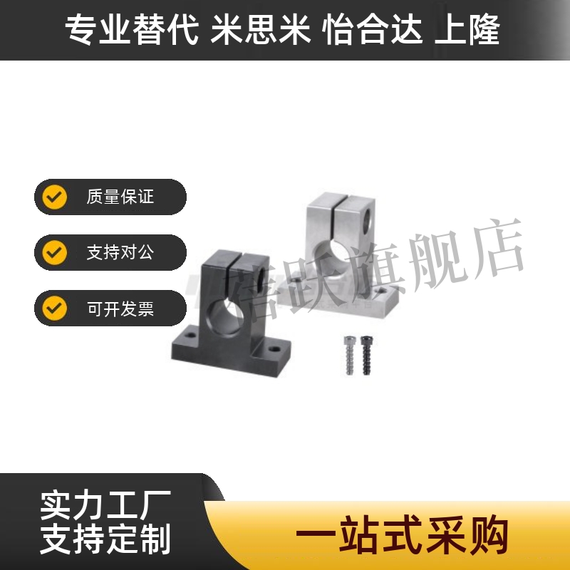 立式加高T型导向轴支座钢制轴承座光轴支撑固定座法兰GCL01