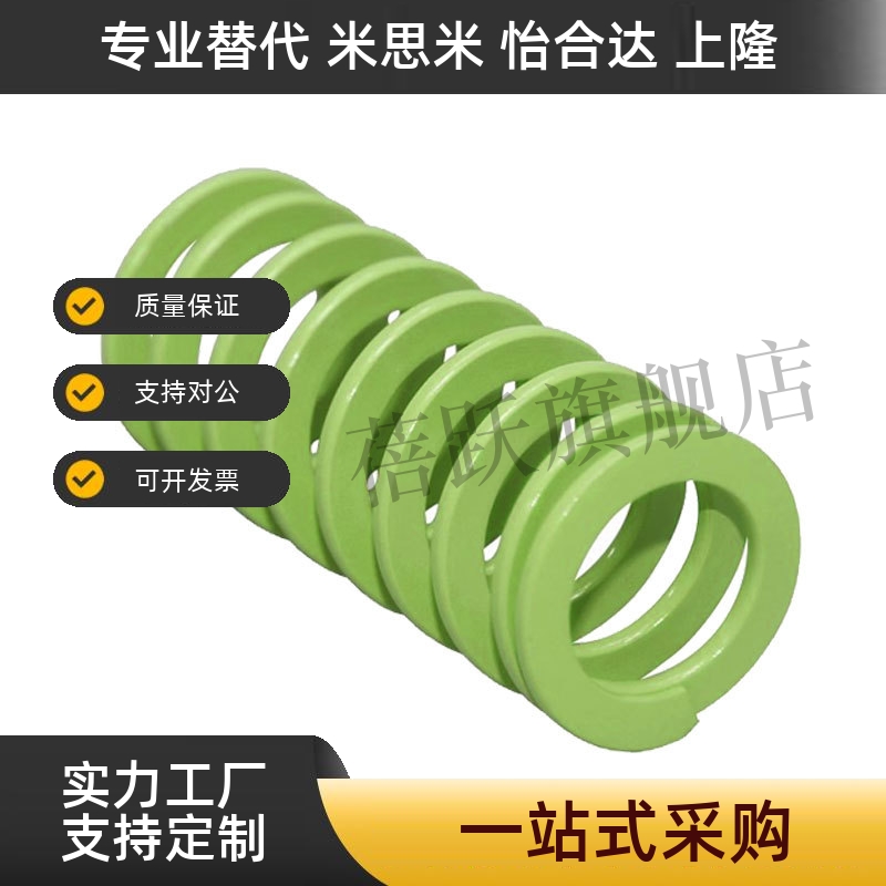 SWY37-35 40 45 50 55 60 65 70~300 矩形螺旋弹簧淡绿色模具弹簧
