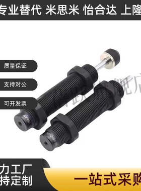 C-AC0806S/1007S/1210S/1412S/2015S/2020/2525S-N 油液压缓冲器