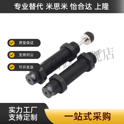 C-AC0806S/1007S/1210S/1412S/2015S/2020/2525S-N 油液压缓冲器