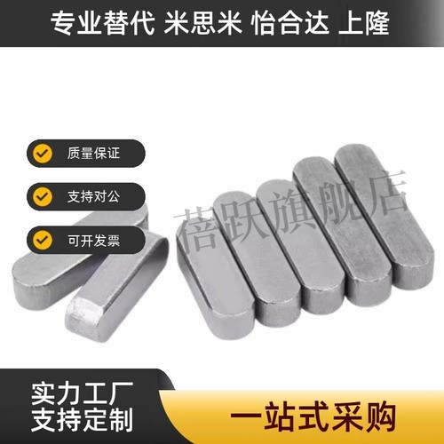 进口平键 KEG/KEGS2/3/4/5/6/7/8/10/12-10/15/20/25/30