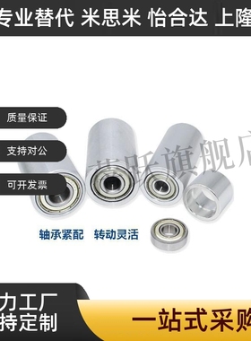 平皮带用惰轮ROFAN20 30 40 50 60 ENJ01-D-d-L铝合金型从动滚筒