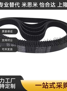 RBTS2M/S3M/S5M/S8M-30齿-040/060/100 齿数橡胶同步带替代上隆