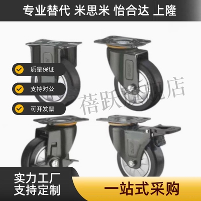 中载型脚轮JDA/JDB/JDD/JDE/JDF-40/50/75/100/125替代上隆