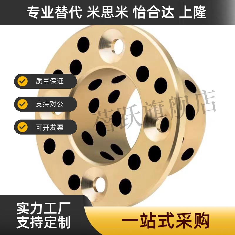 OFAGZ YTGZ E-MUGZ OFP01-d MPGZ15 16 18 20 25无油衬套石墨铜套