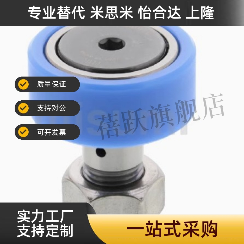 CFFRUC CFFRUCS CFFRUCSS5-13/6-16/8-19/轴承随动器