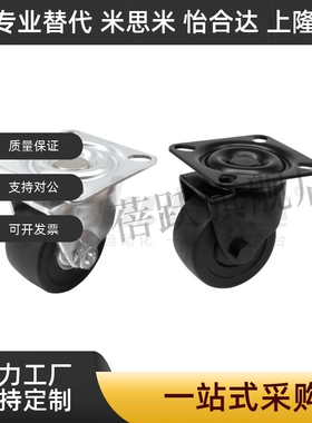 中重载工业脚轮平底活动型CEL06-D75-UR CEL07-D50/D65/D75-NE NU