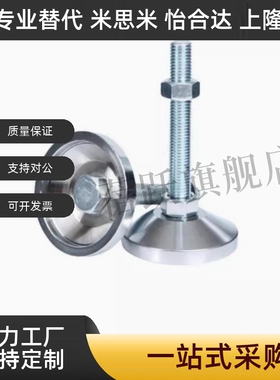 HNFJN58-8-80/38/HNFJR38-12 -100/48 58替思米脚杯脚轮调整块