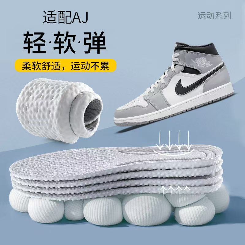 爱足仕PU鞋垫男女款跑步运动