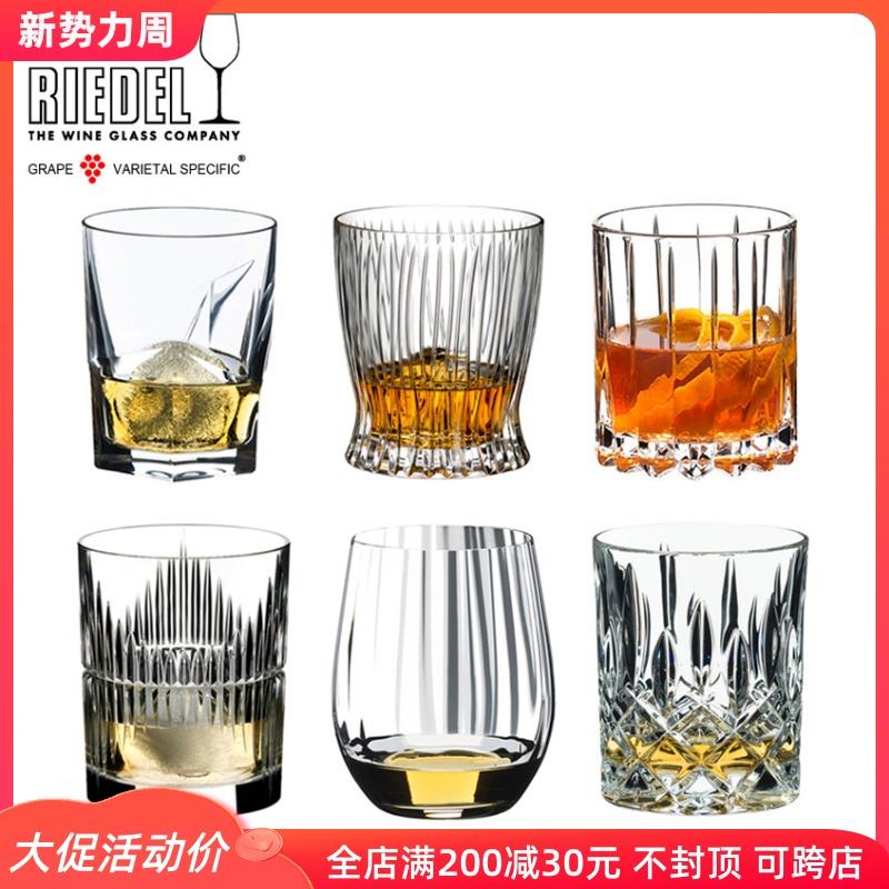 奥地利riedel进口水晶玻璃杯威士忌杯茶杯水杯洋酒杯烈酒杯XO酒杯