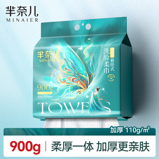 家用一次性洁面巾擦脸卸妆不掉毛吸水无荧光厚 芈奈儿洗脸巾悬挂式