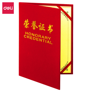 得力7578荣誉证书(荣光)12K红色/1本绒布烫金双胶纸210*145mm办公