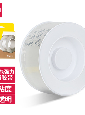 得力33604双面透明胶带50mm*3m*2mm(1卷/盒)纳米胶挂钩胶无痕胶