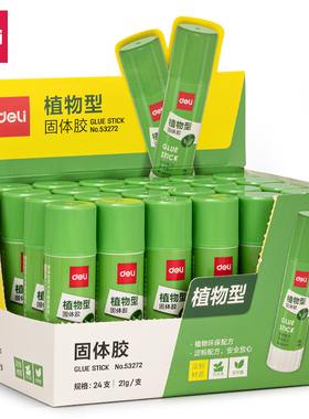 得力53272固体胶植物淀粉配方强力胶无甲醛儿童幼儿园专用胶水棒