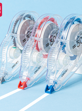 得力8145修正带_5mm*30m学生专用实惠装初中生专用涂改带黑科技