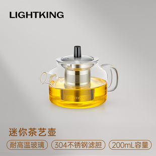 LIGHTKING耐热玻璃茶壶茶水分离家用迷你泡茶壶花茶壶泡茶专用
