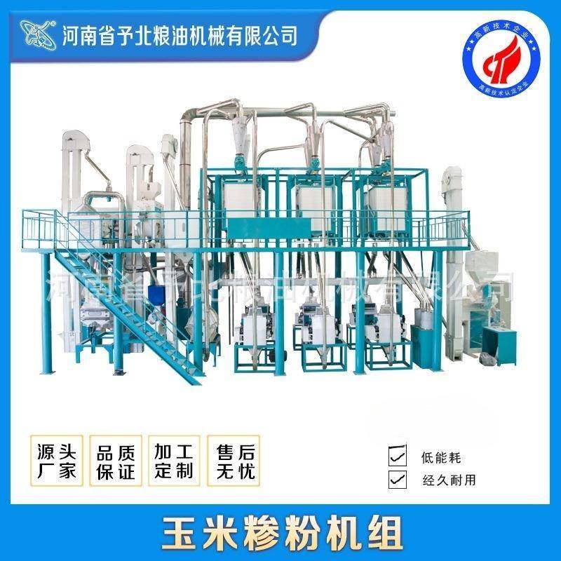 玉米深加工制糁机成套设备颗粒饲料碎玉米大碴子机器制糁机,畜牧/养殖物资,特种养殖设备,淘宝优惠券,粉丝福利购,淘宝优惠卷