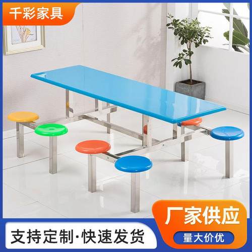 食堂连体餐桌椅学校员工食堂餐桌6人位8人位玻璃钢不锈钢快餐桌