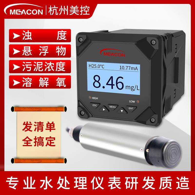 美控浊度计水质MLSS检测仪一体流通式悬浮物污泥浓度计在线浊度仪