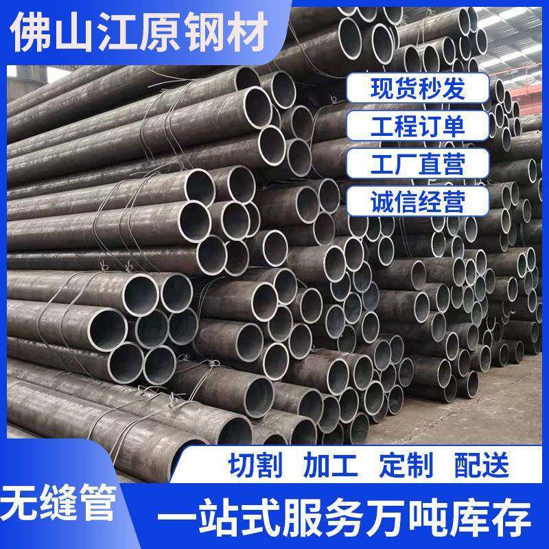 广东厂家现货供应q235B空心无缝钢管隧道建筑工程热轧无缝管