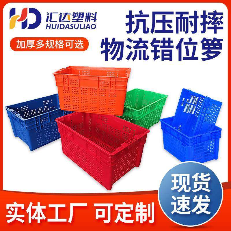 社区团购错位箩美团配送冷链肉类错位萝生鲜配送箩筐套叠错位框,包装,塑料周转箱,淘宝优惠券,粉丝福利购,淘宝优惠卷