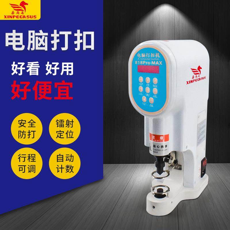新款电脑伺服打扣机自动送扣计数红外定位安全防打手钉扣机,纺织面料/辅料/配套,其他纺织机械,淘宝优惠券,粉丝福利购,淘宝优惠卷
