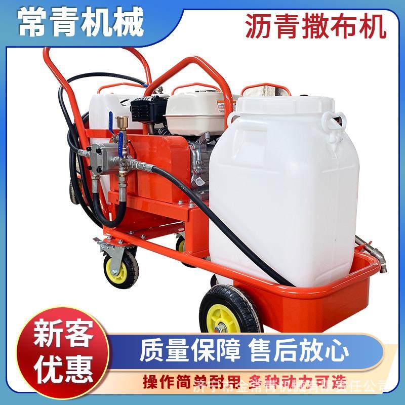 手推式路面修补沥青撒布机乳化沥青洒布机路面翻新修整,畜牧/养殖物资,特种养殖设备,淘宝优惠券,粉丝福利购,淘宝优惠卷