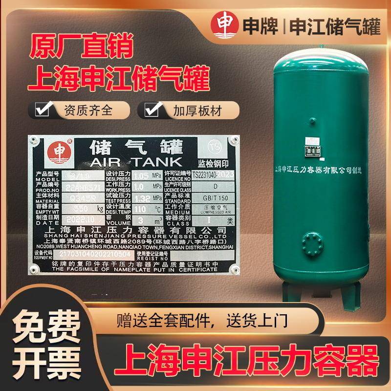 上海江压力容器储气罐304空压机气泵1立方0.6真空缓冲2高压力罐