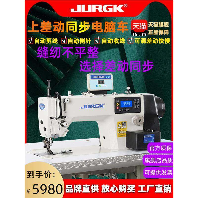 京克全新上差动电脑同步车打褶打皱机卷下摆打折缩折工业用缝纫机,纺织面料/辅料/配套,其他纺织机械,淘宝优惠券,粉丝福利购,淘宝优惠卷