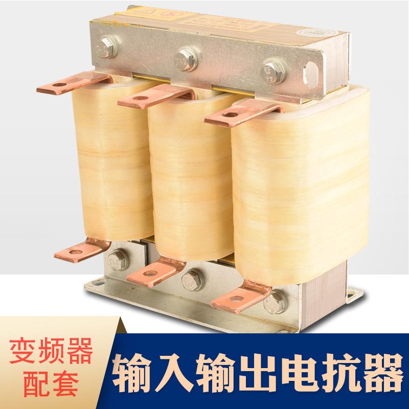 ACL-187KW变频器输入电抗器450A直流调速器进出线电抗器限流滤波
