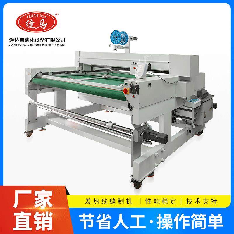 发热线花样机东莞牌厂家直供龙门式电脑人字缝保温沙发座椅,纺织面料/辅料/配套,其他纺织机械,淘宝优惠券,粉丝福利购,淘宝优惠卷