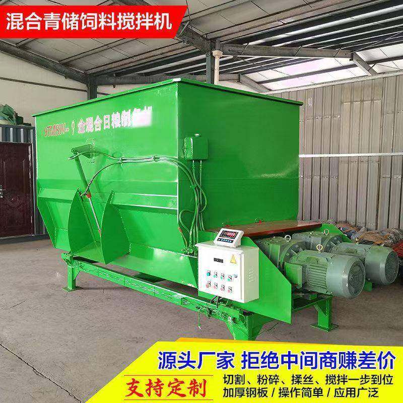 全混合日粮制备机TMR饲料搅拌机拌草机牛羊饲料搅拌机,畜牧/养殖物资,特种养殖设备,淘宝优惠券,粉丝福利购,淘宝优惠卷