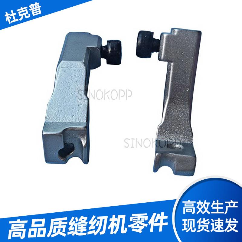 供应缝纫机配件内压脚-KH367PF多种品类工业缝纫机零件