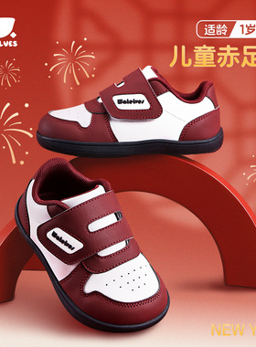 WATELVES小旋风儿童赤足鞋马年限定男童宽楦童鞋女童红色过年鞋子