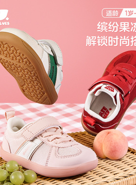 WATELVES小果冻儿童赤足鞋2026春季新款宽楦童鞋女童板鞋男童鞋子