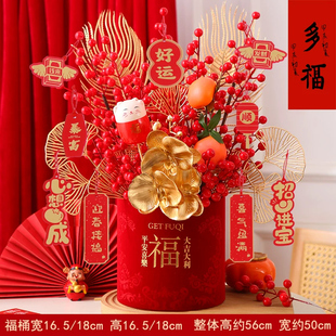 新年福桶diy材料包抱抱桶花束摆件发财果年宵花过年装饰氛围摆件