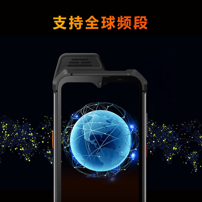 境4业机全段外多功N安PO网手机跨g工三防手球频户能FC卓C公对讲