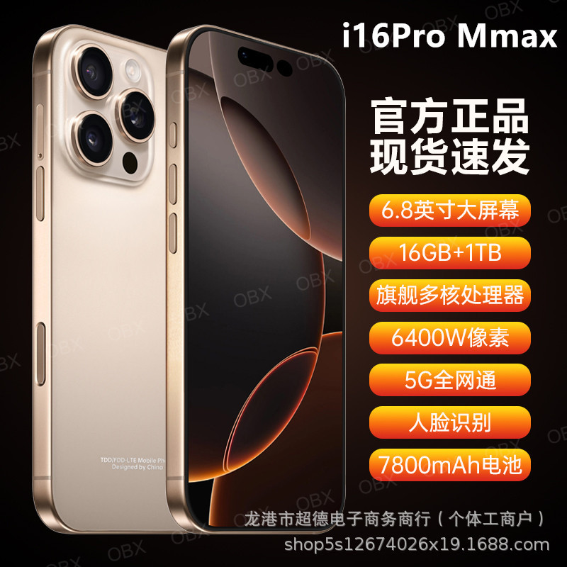 官方品16M网通骁8屏安卓