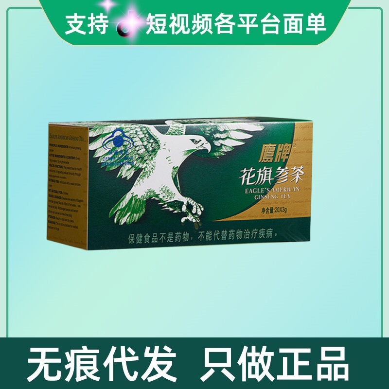牌旗茶0袋盒货速代发鹰花