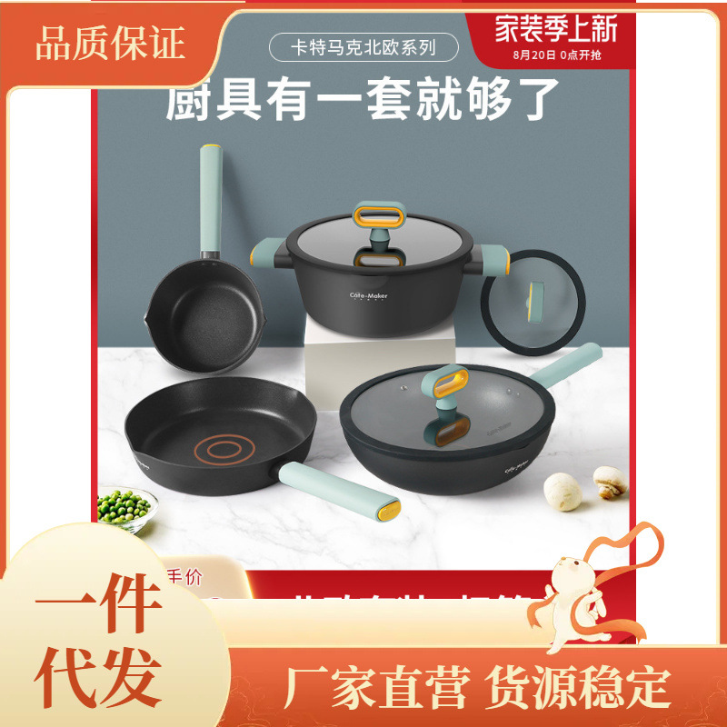 1ZX卡特马锅套套用石不粘锅组合磁炉通三5克具装全家麦饭电用炒锅