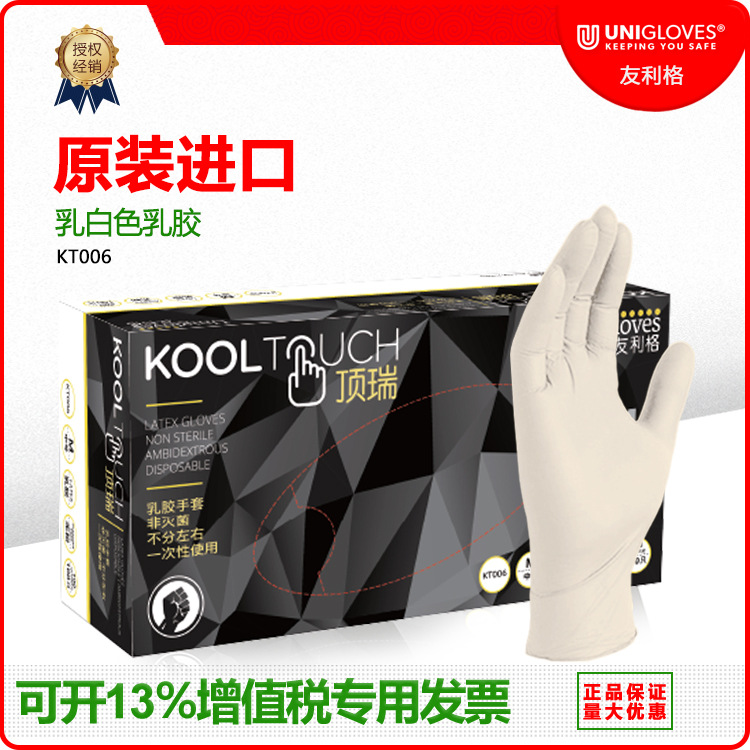 瑞T006手套劳牙取式米友