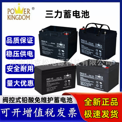 三池P7.51PK3-12a6防疗S