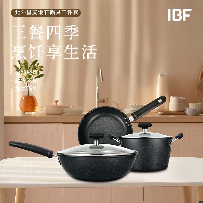 博菲星锅装合销锅艾北斗