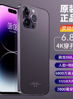 能手机i14 ProMx灵动岛品通5游卓智手机工智a正全网G戏安能厂