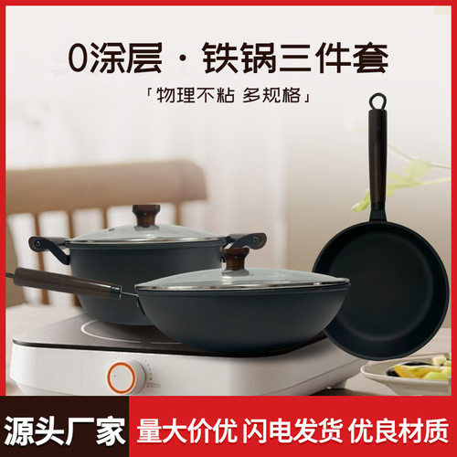 无炒锅套装礼组合电磁锅